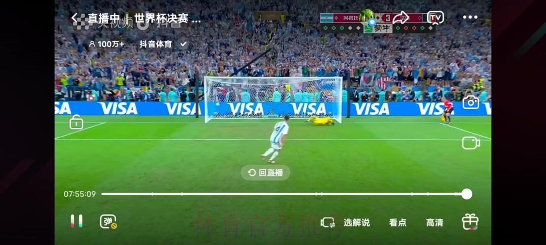 世界杯直播推荐 世界杯直播推荐