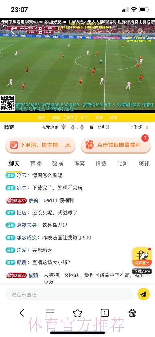 世界杯投注APP官方