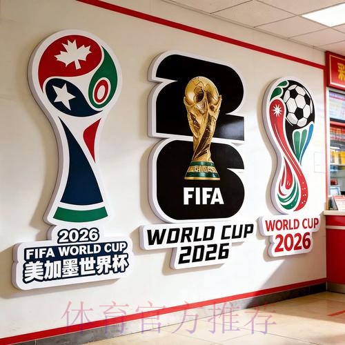 2026世界杯投注官网最佳 2026世界杯投注官网最佳
