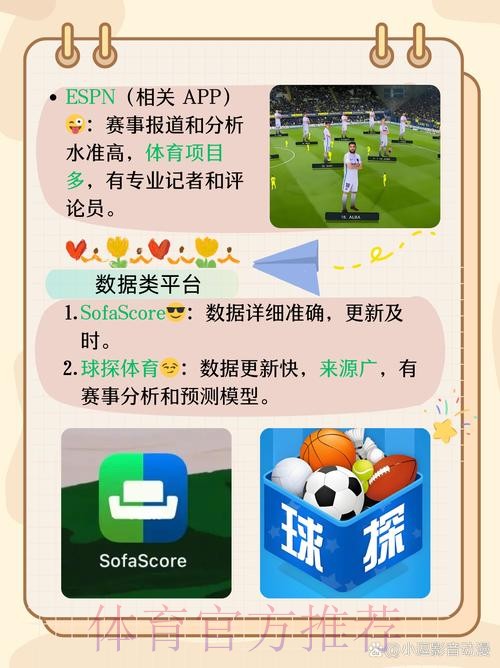世界杯外围APP下载最佳选择推荐