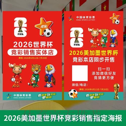 官方认可的世界杯投注网站推荐